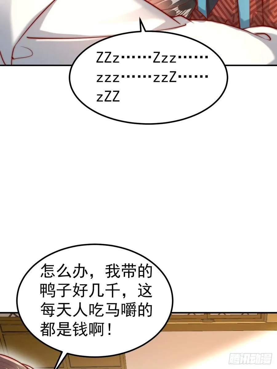 第44话 听说有人奇货可居？14
