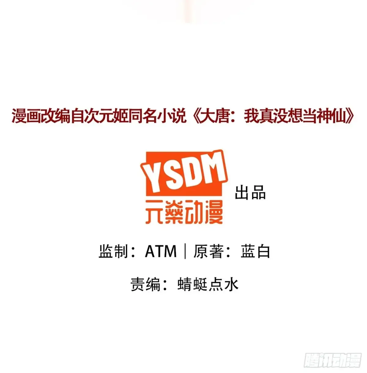 第58话 用心险恶的李承干！1