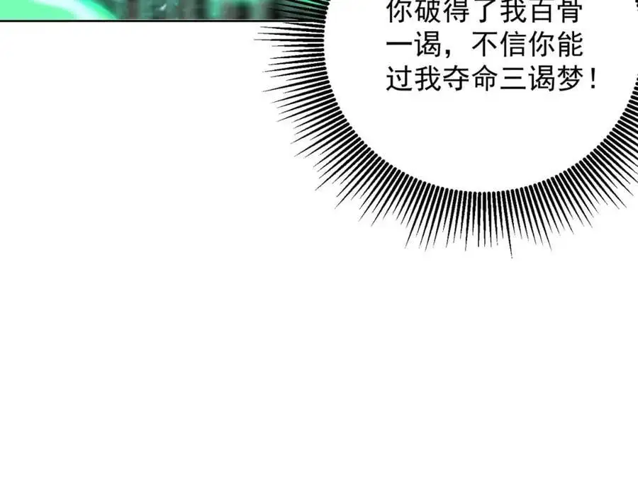 第40话 破大防的白骨精73