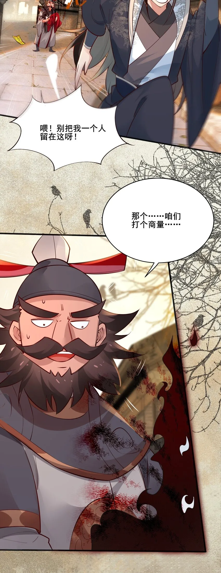 第2话 氪金续命系统30