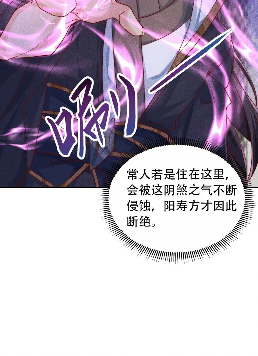 第14话 大恐怖，黑山老妖！33