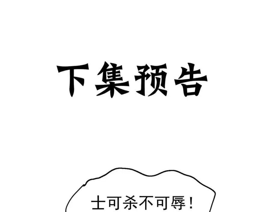 第36话 挨老揍了！94