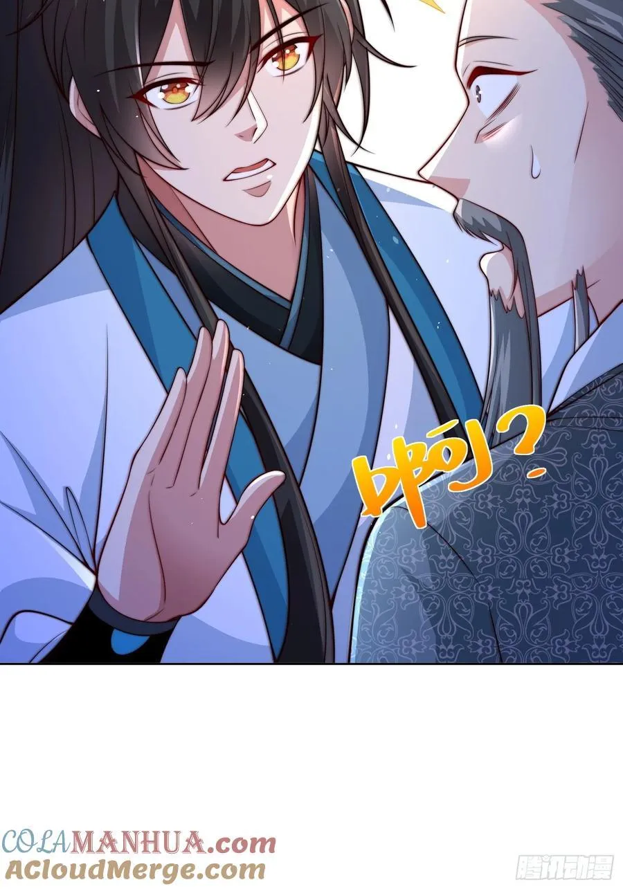 第46话 白骨精大战疫鬼！6