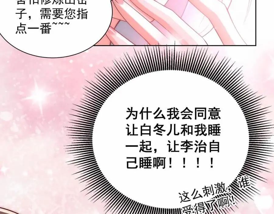 第39话 长安事了，梦中再降妖87