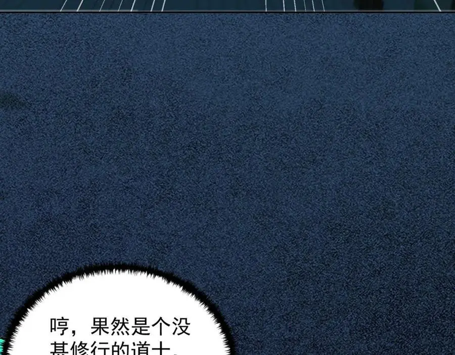 第40话 破大防的白骨精7