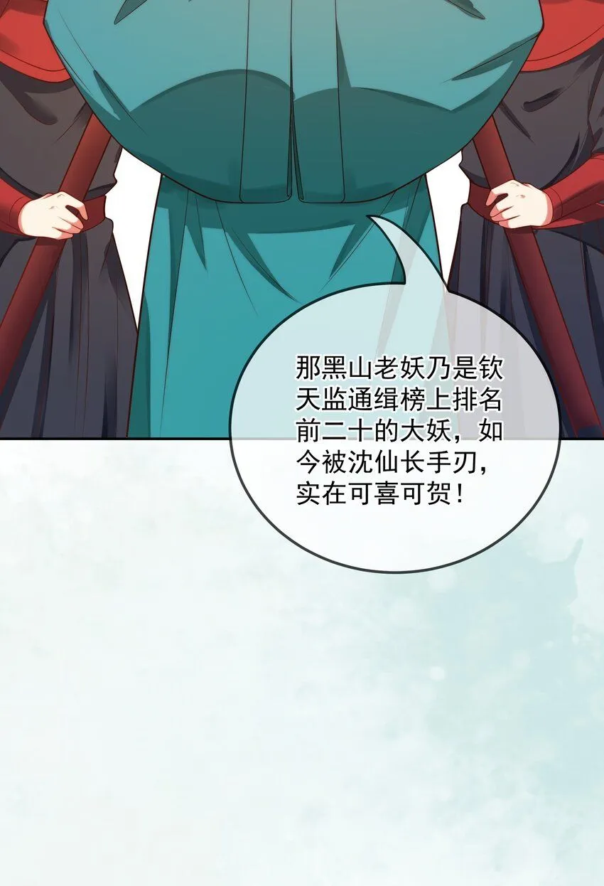 第16话 神仙之名坐实了！29
