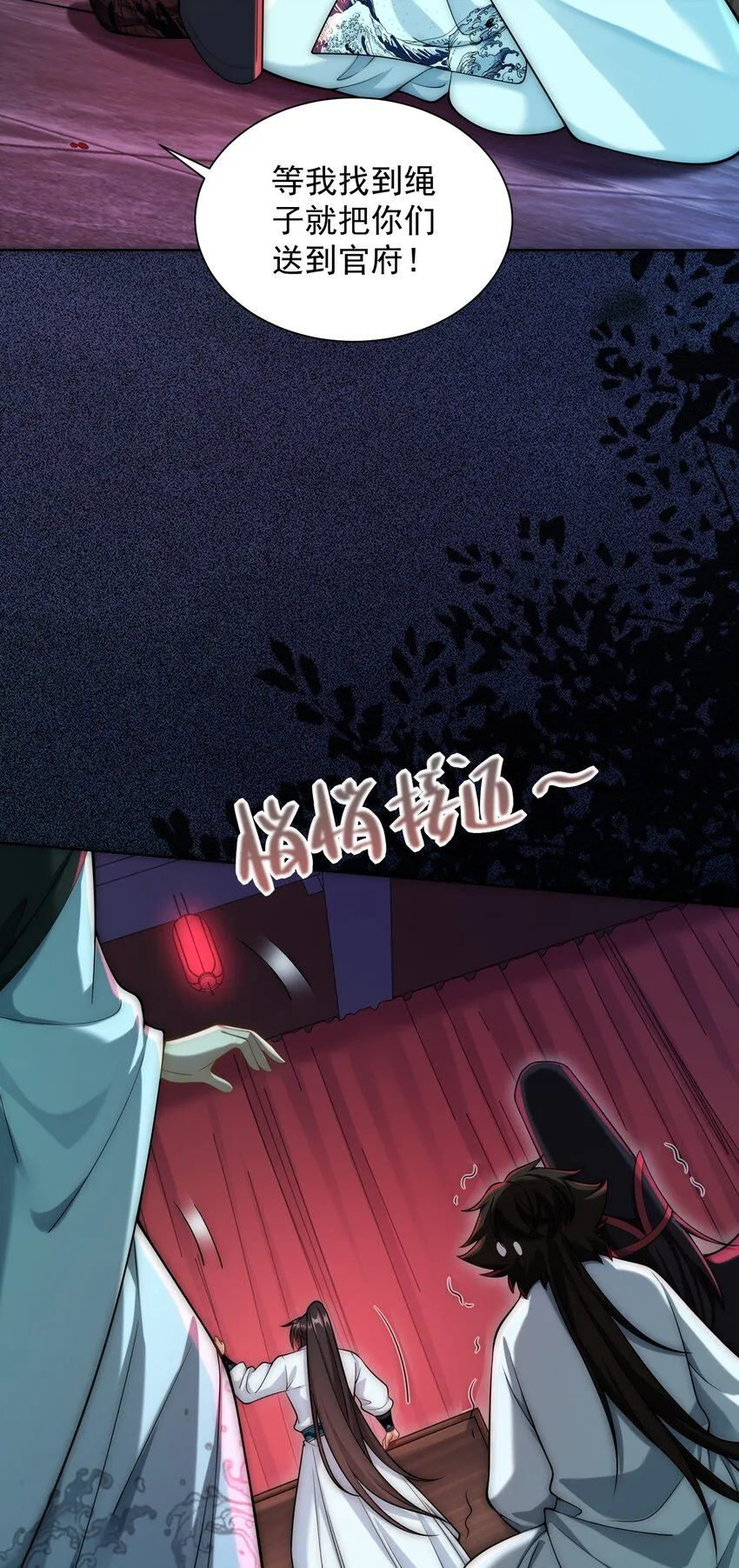 第25话 黑白无常？就这？23