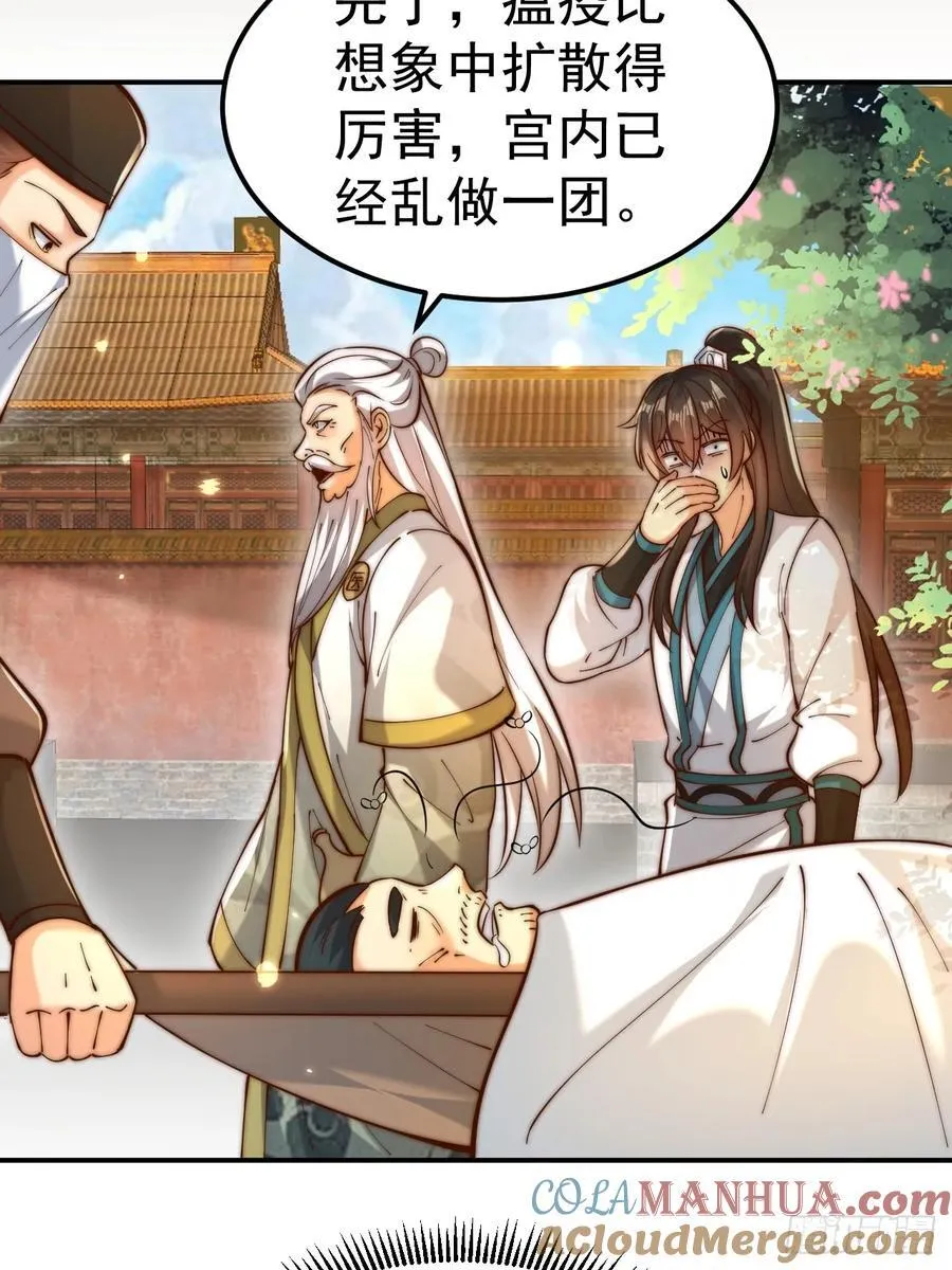第49话 男女授受不亲啊！30