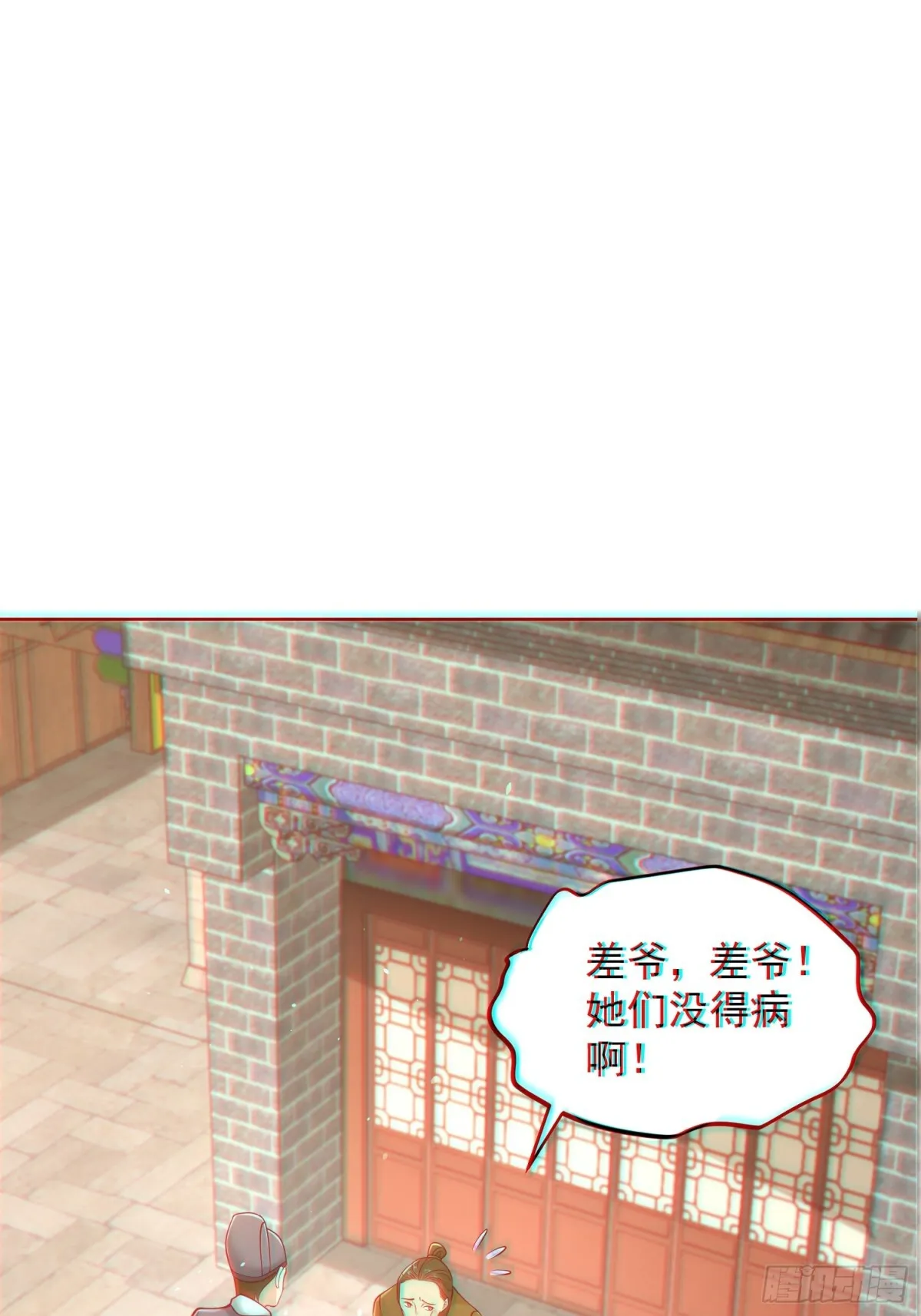 第60话 发个誓而已这么灵的吗3