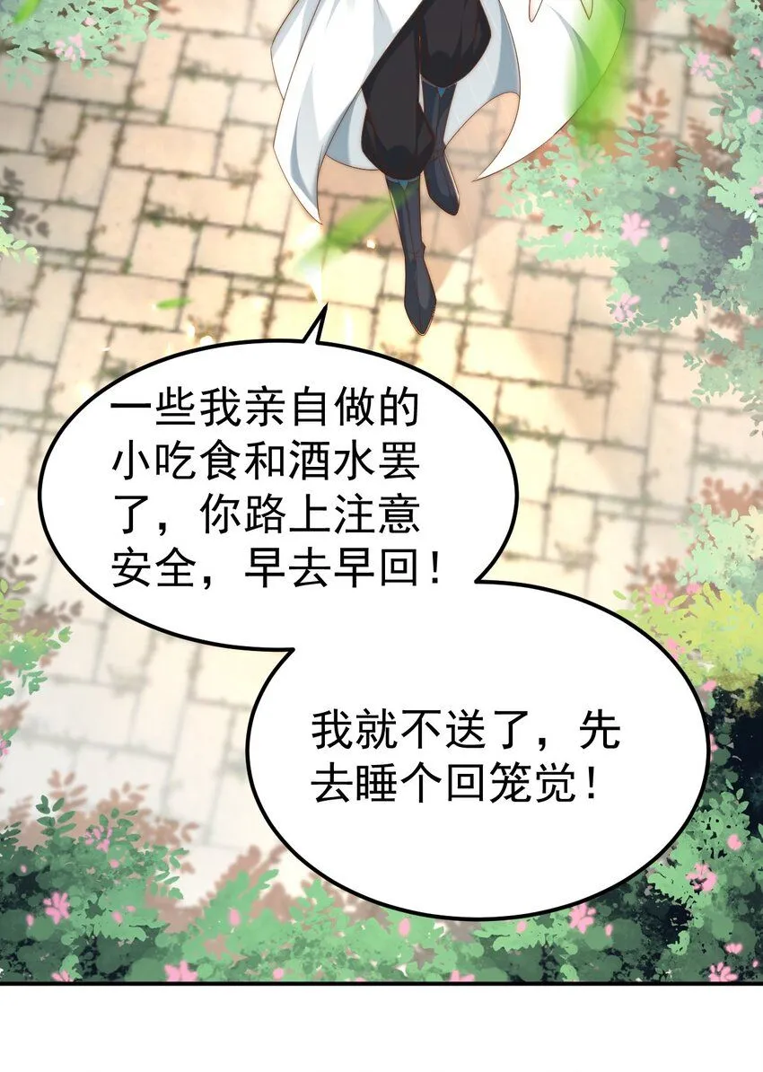 第17话 神物！又是神物！13