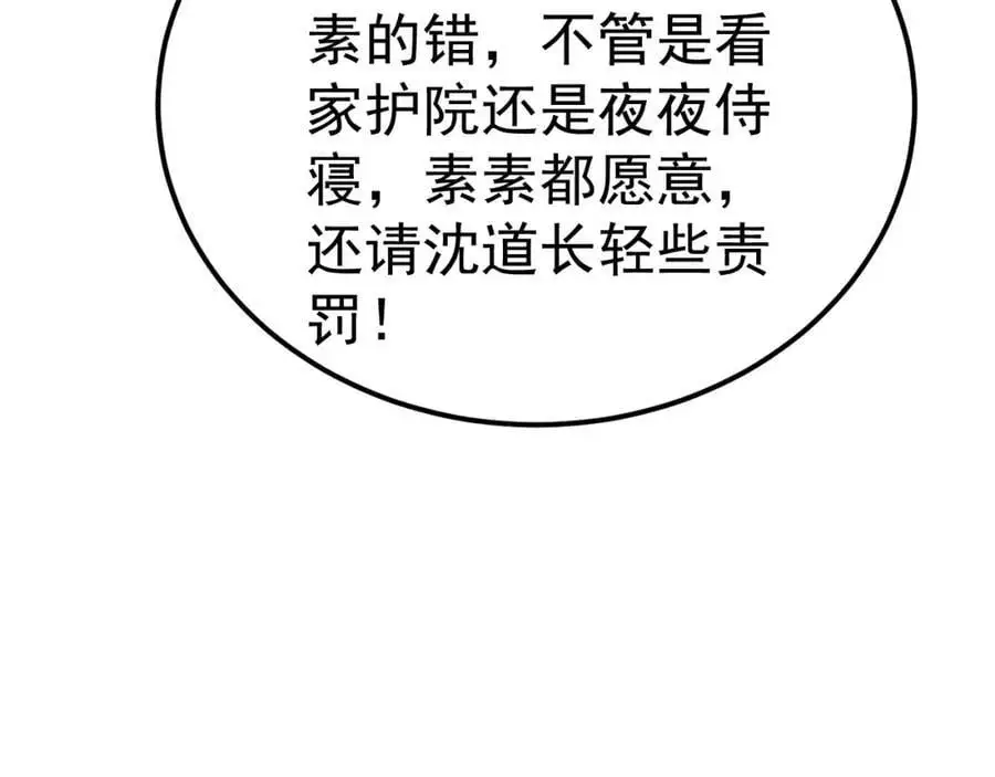 第41话 营养要跟不上了！74