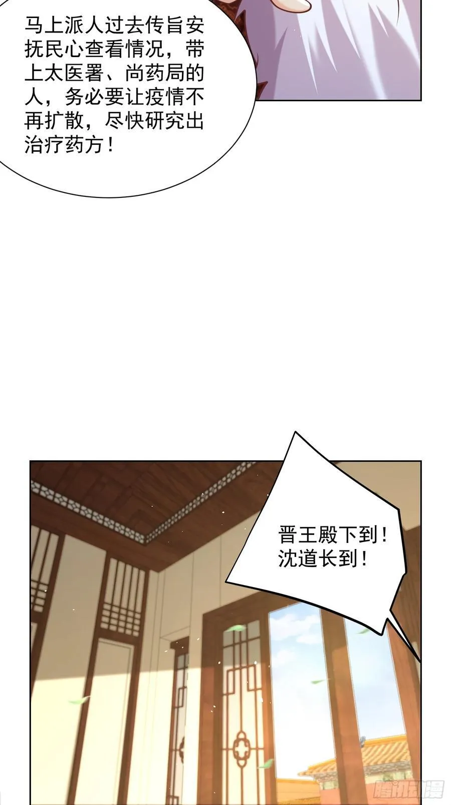 第52话 天降大任！4