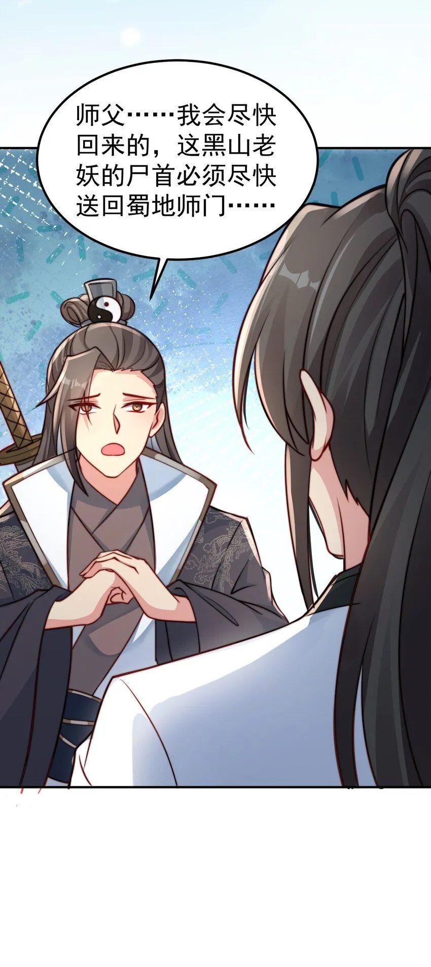 第17话 神物！又是神物！9