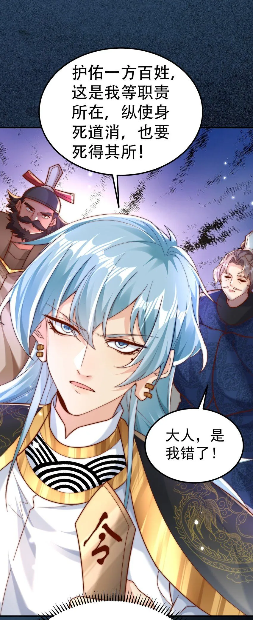 第18话 沈道长有危险！27