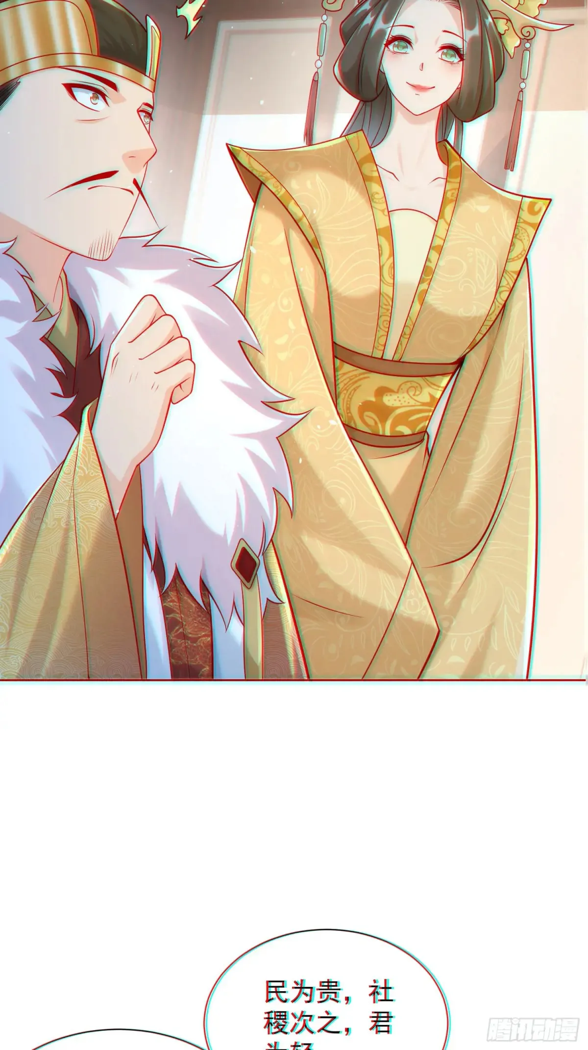 第58话 用心险恶的李承干！39