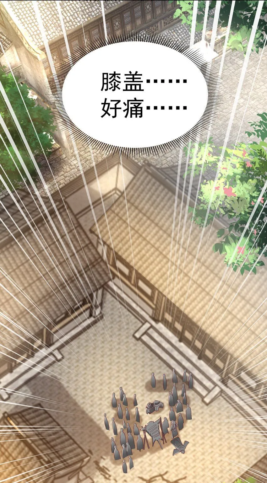 第15话 黑山老妖行大礼！36