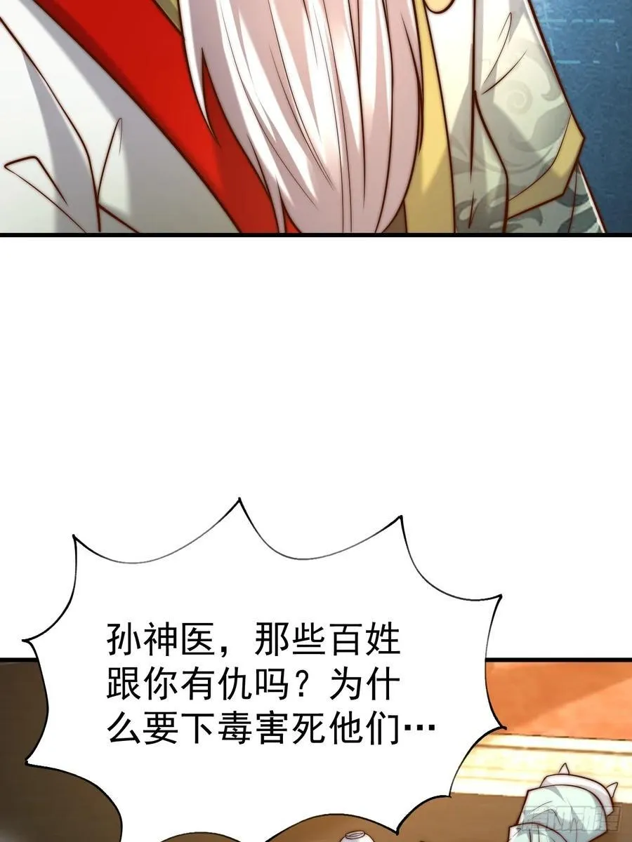 第49话 男女授受不亲啊！14