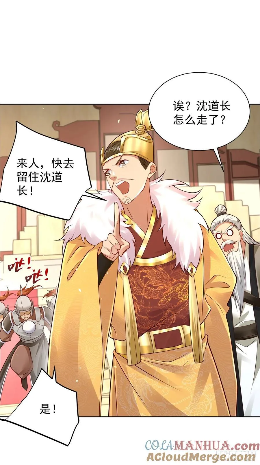 第50话 治病的洗澡水！9