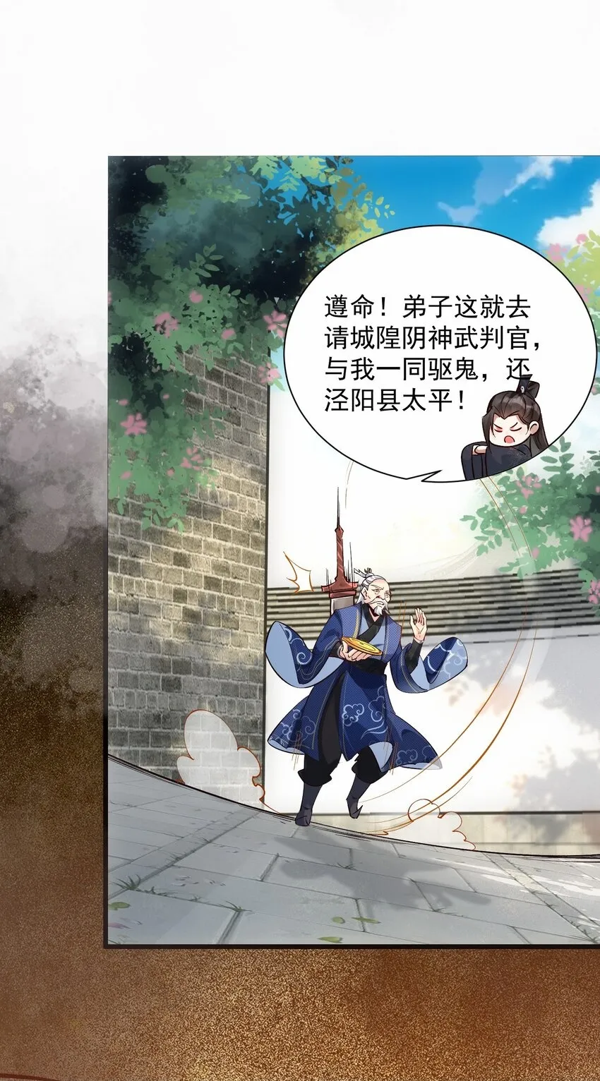 第3话 九鬼合一，系统护体！49