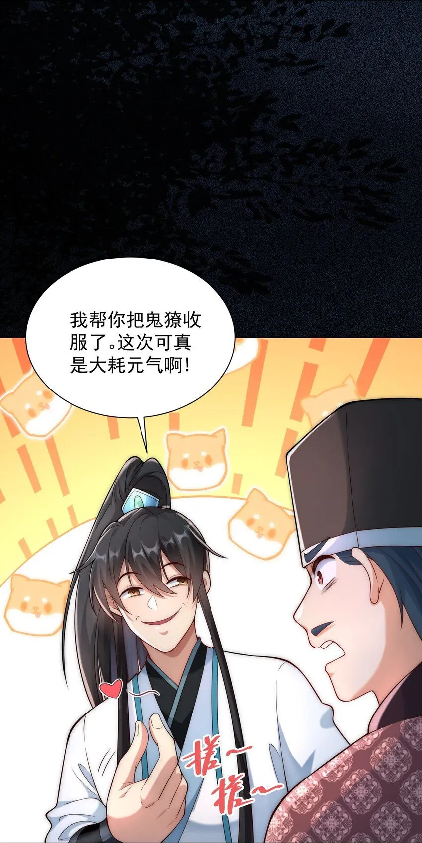 第25话 黑白无常？就这？38