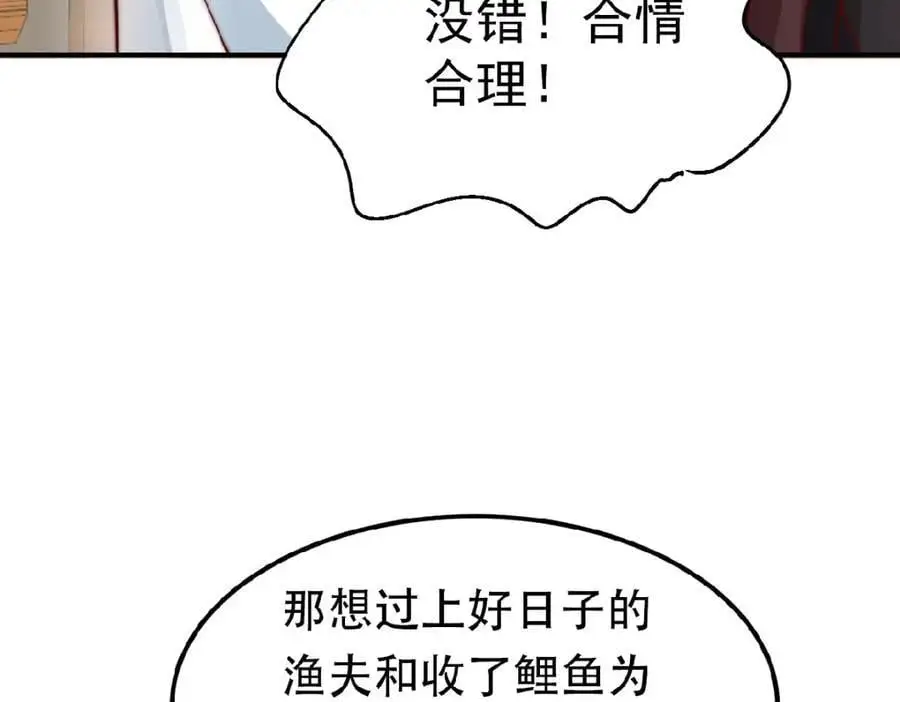 第37话 他们错了吗？53