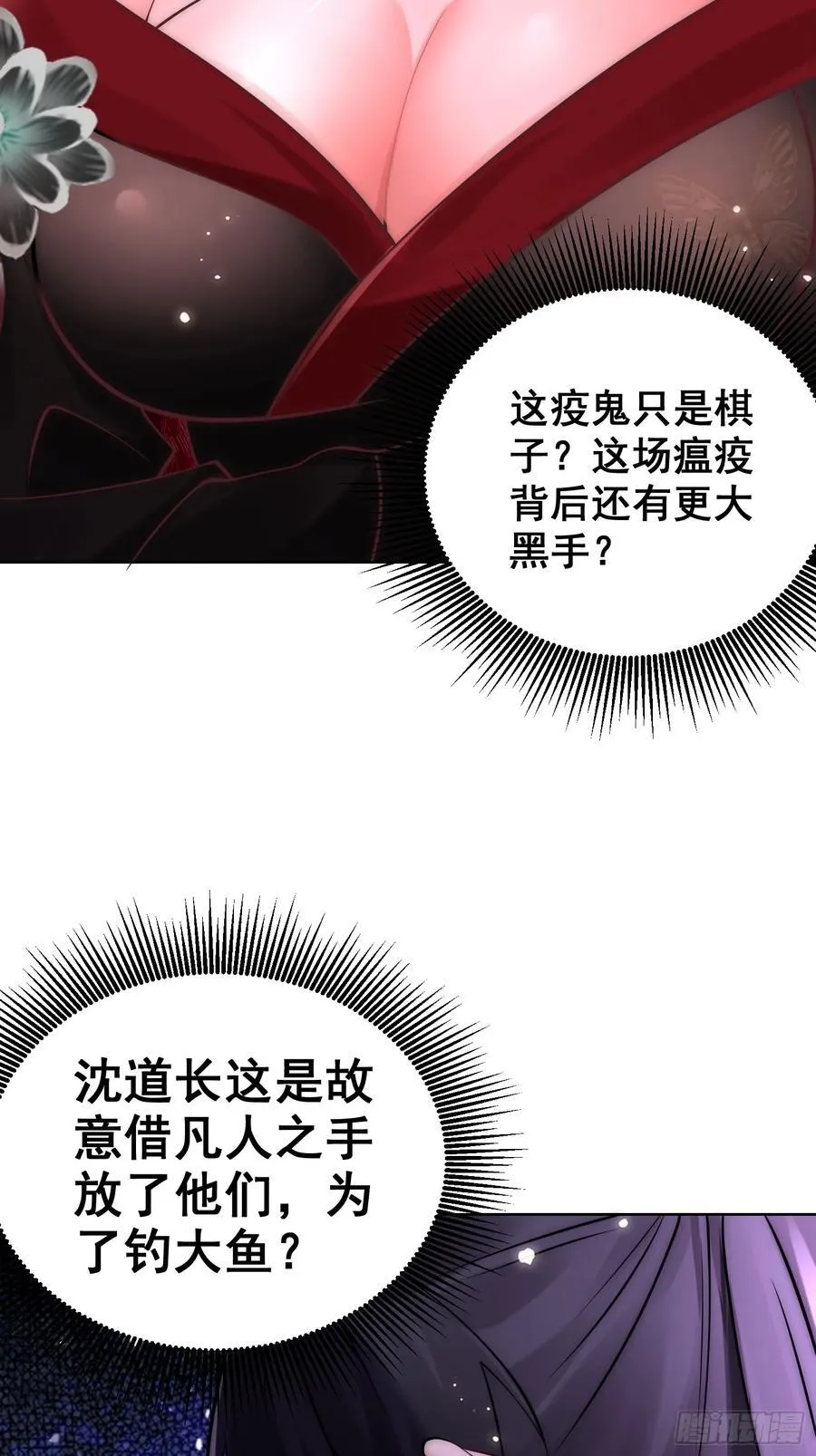 第51话 放长线钓大鱼？16