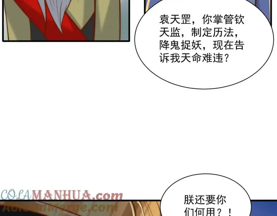 第30话 这就治好了？！40