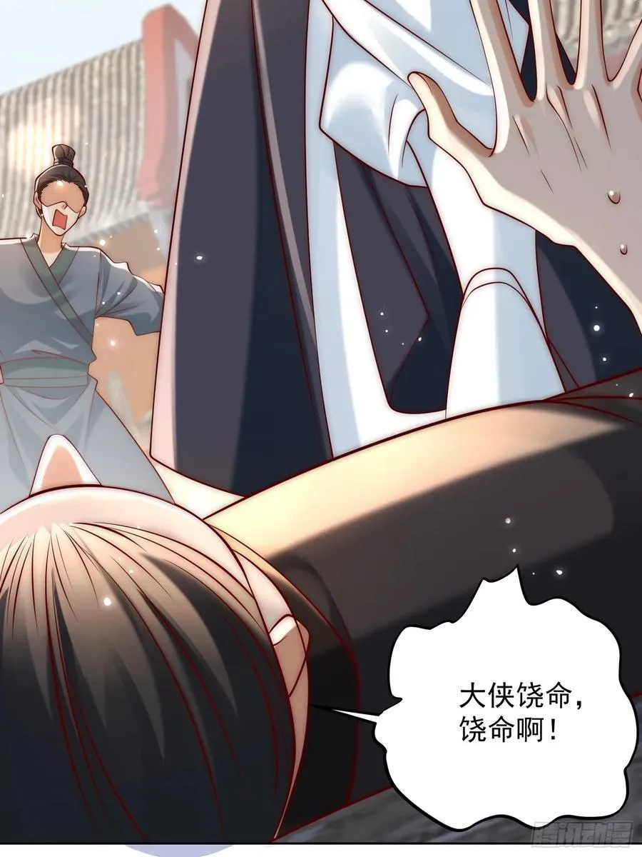 第42话 欣欣向荣的商业版图46