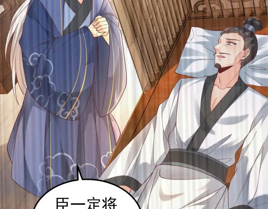 第34话 皇帝的癔症69