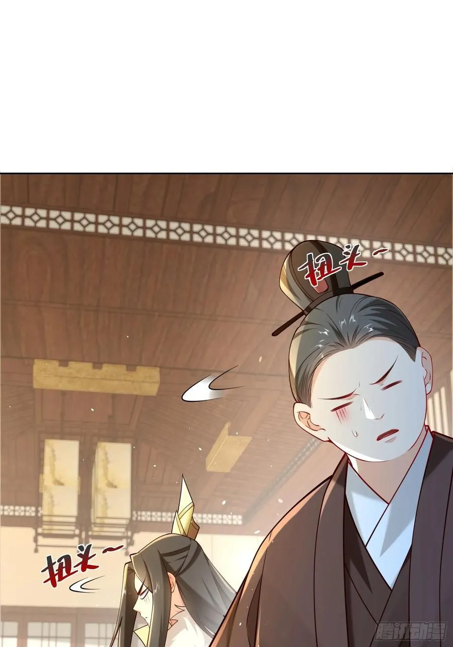 第52话 天降大任！34
