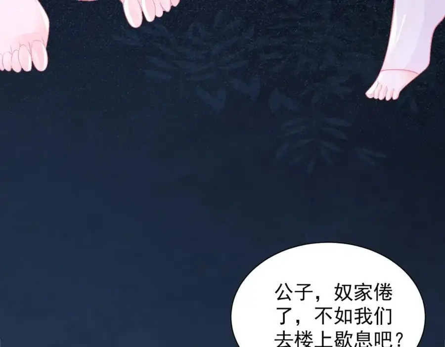 第40话 破大防的白骨精18