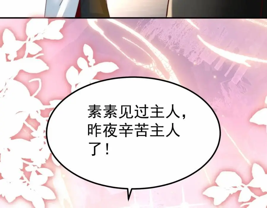 第41话 营养要跟不上了！113