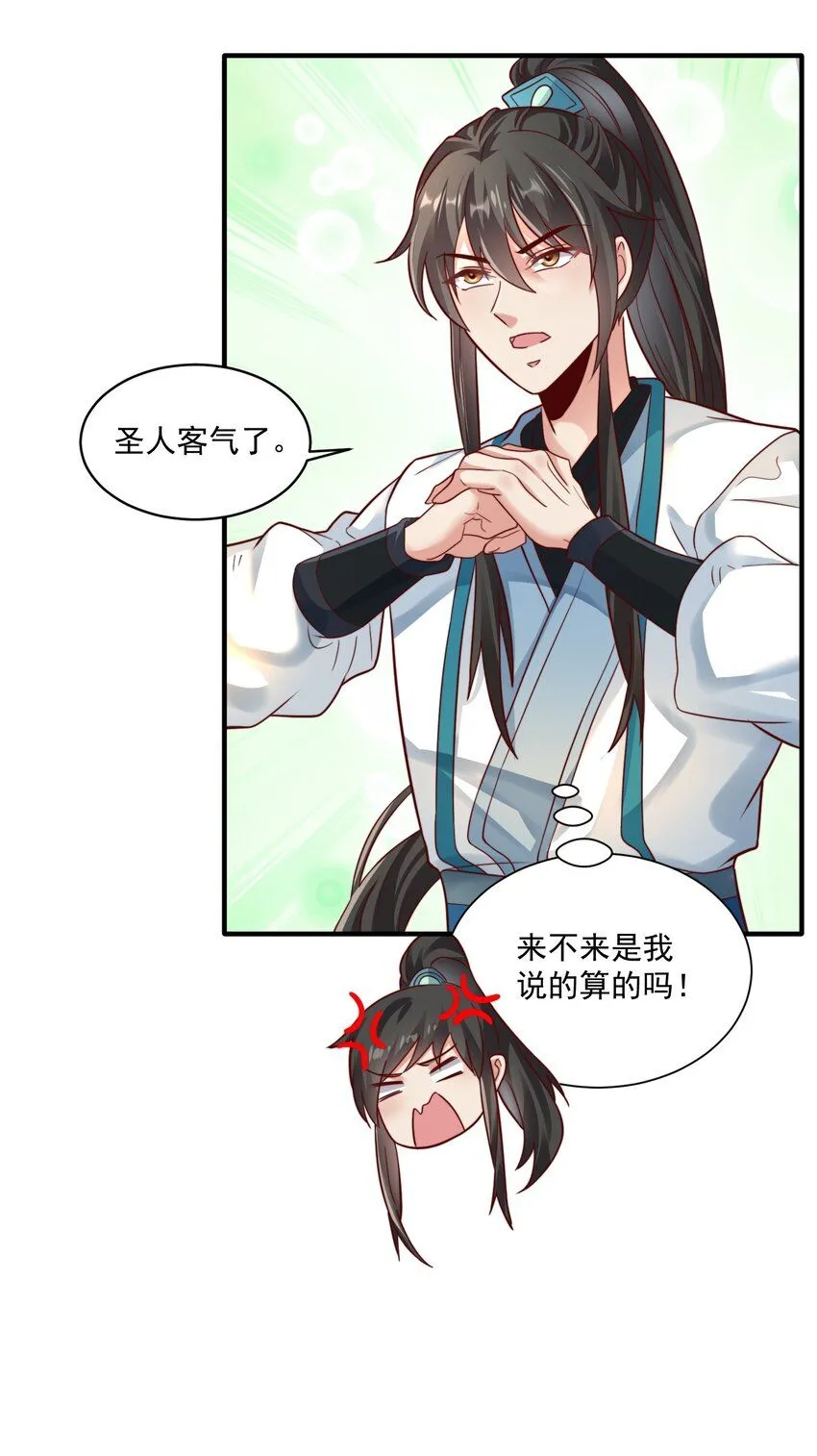 第29话 初到长安！35