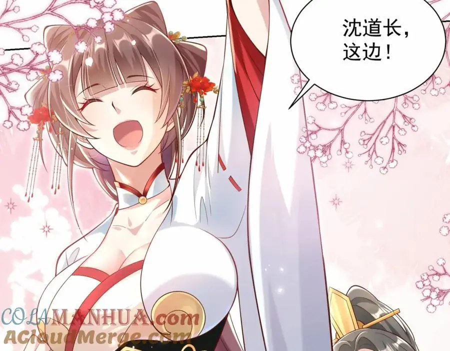 第32话 你是来砸场子的吧？108