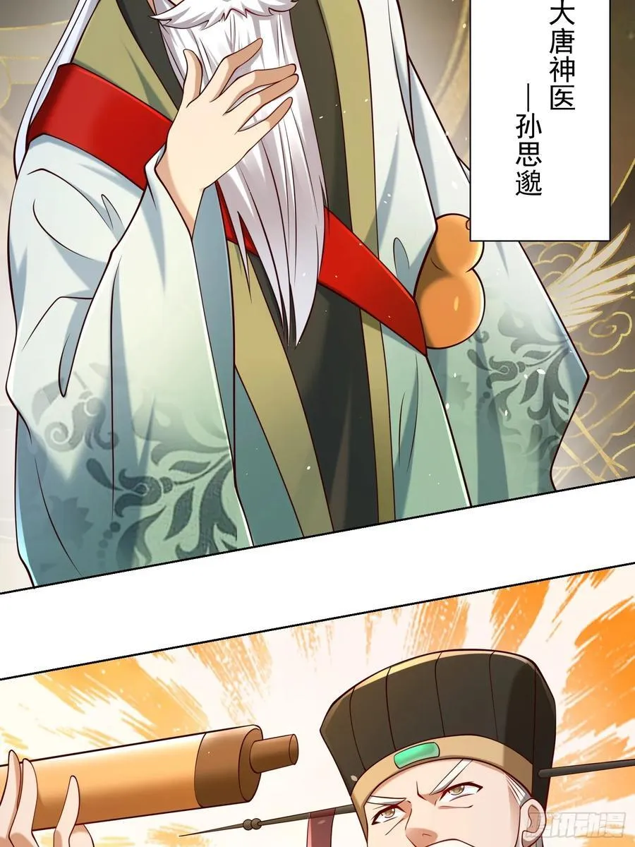 第54话 睁大眼睛看好了！10