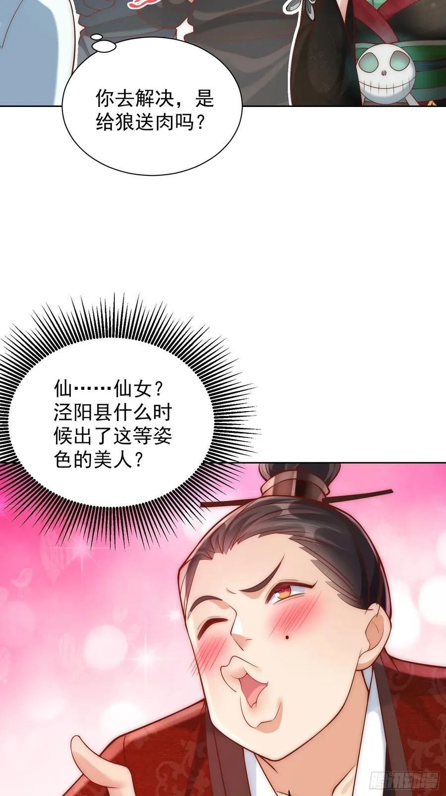 第42话 欣欣向荣的商业版图38