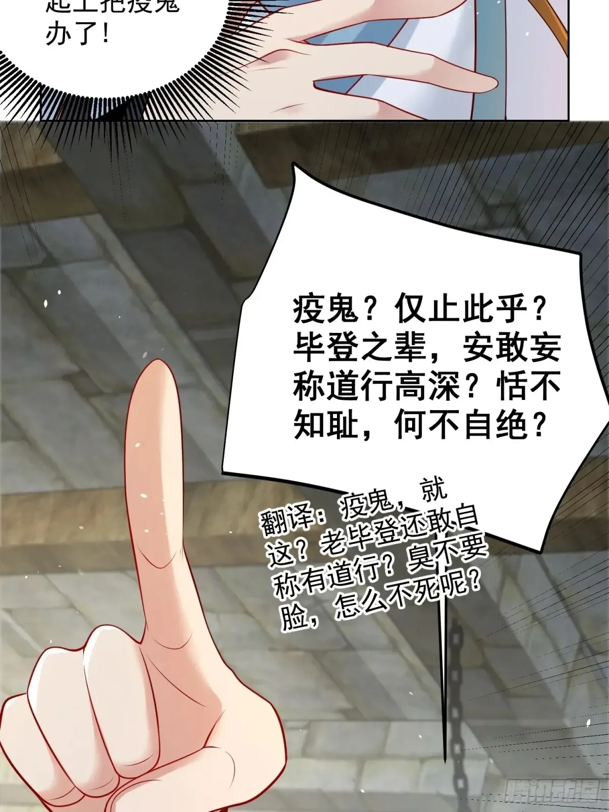 第57话 ·真“指鹿为马”14