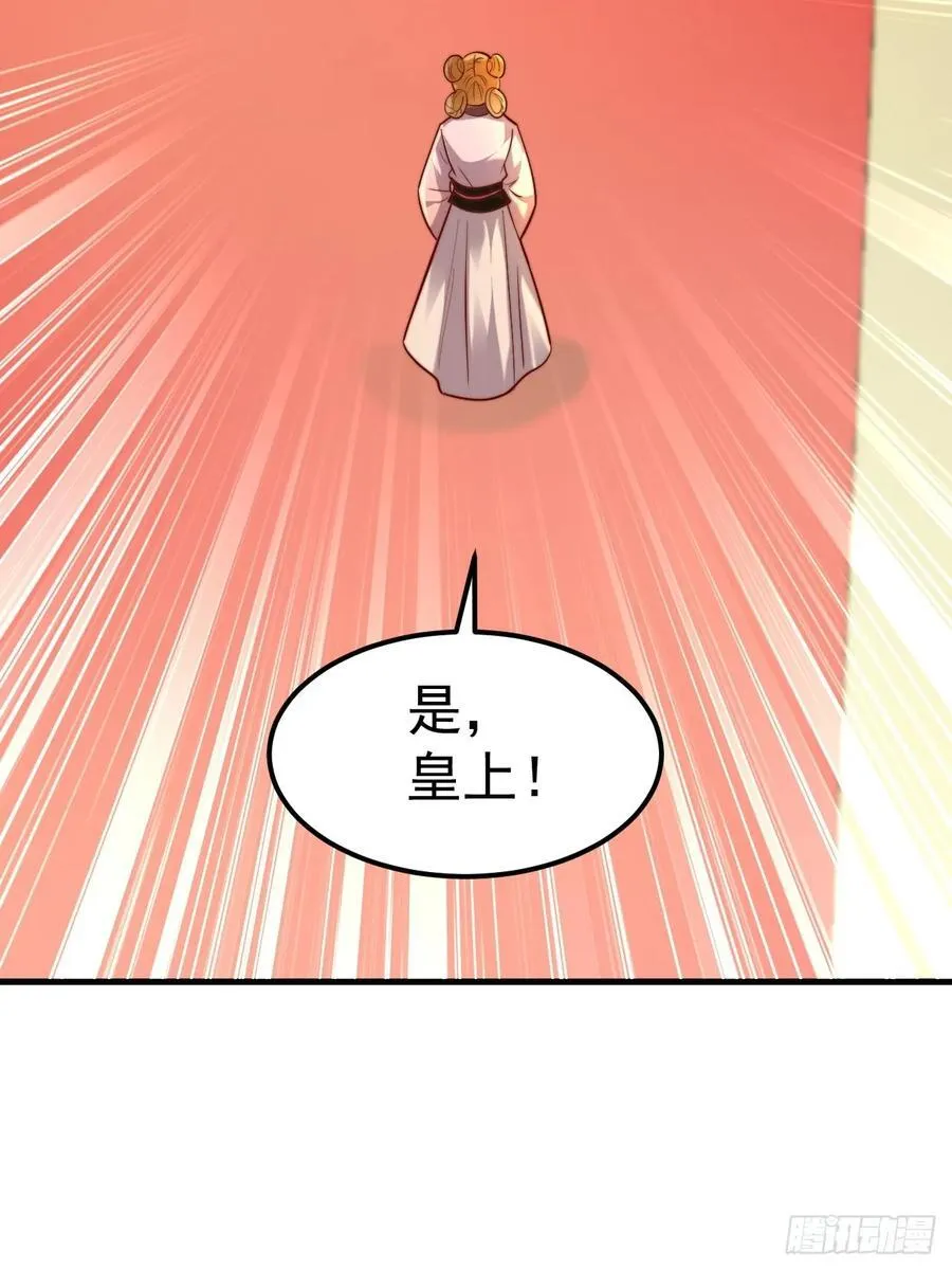 第49话 男女授受不亲啊！58