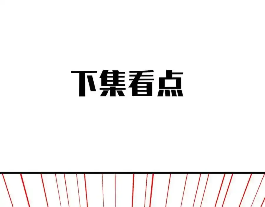 第5话 氪金系统，首冲奖励！133