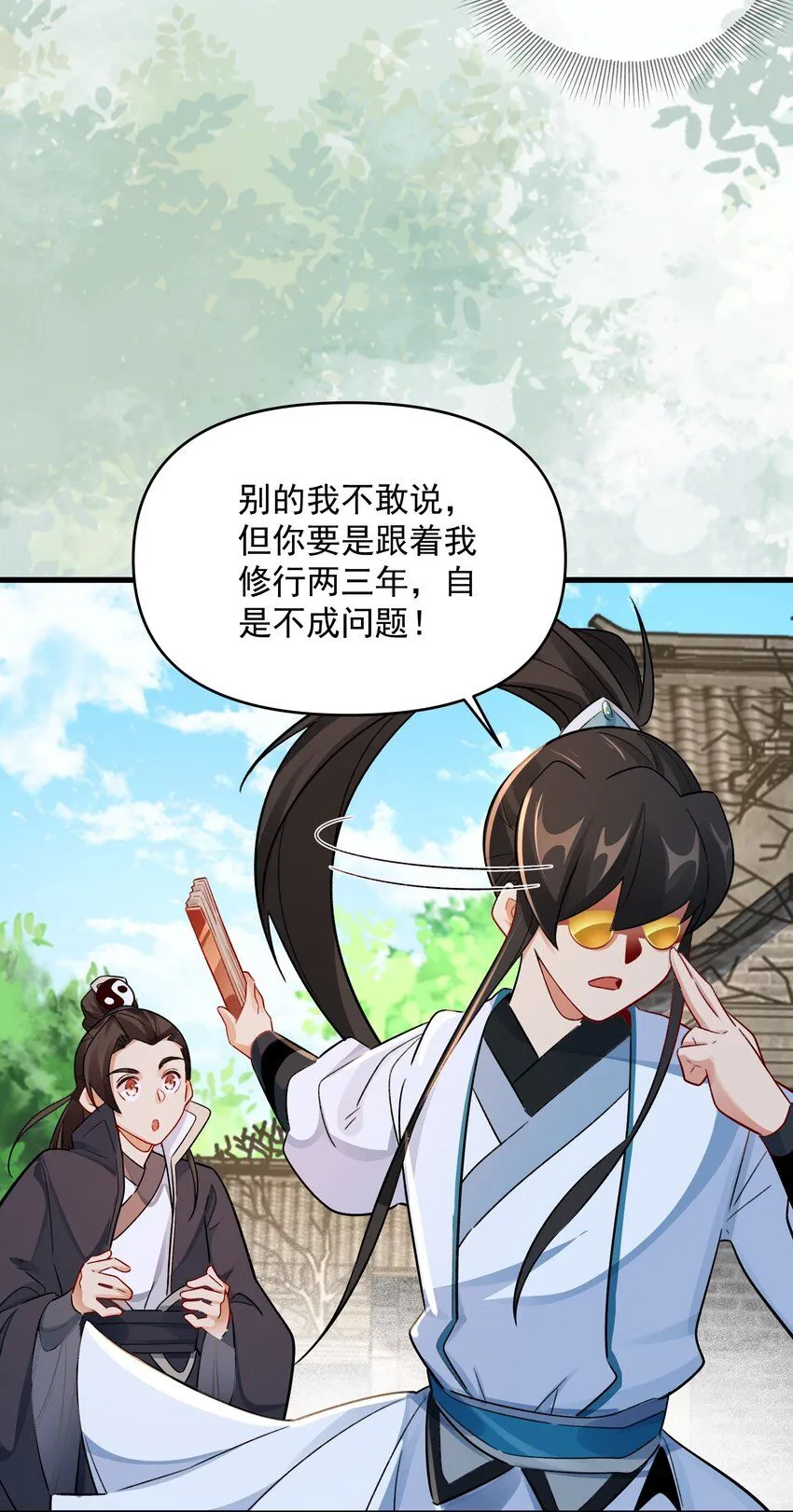 第11话 妖王作乱12
