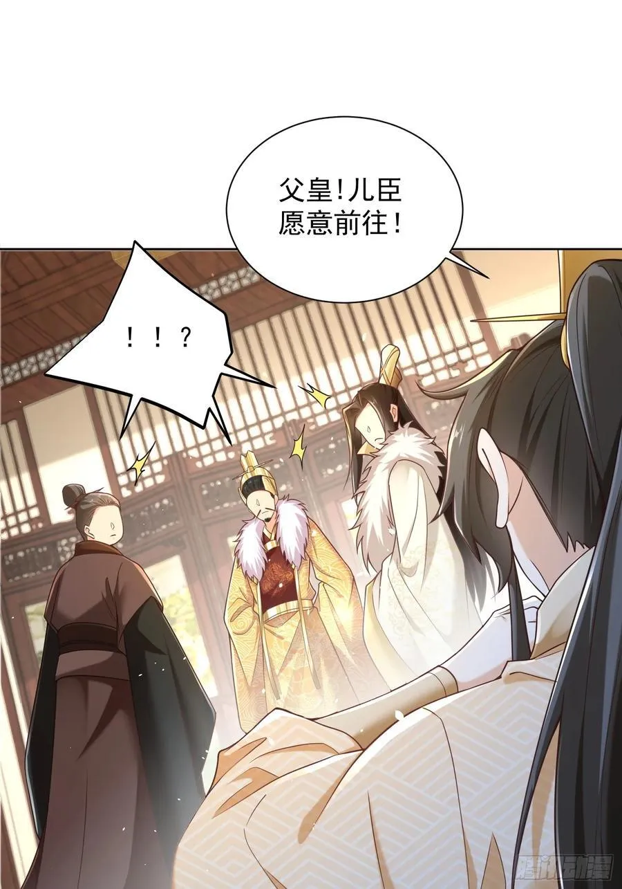 第52话 天降大任！38