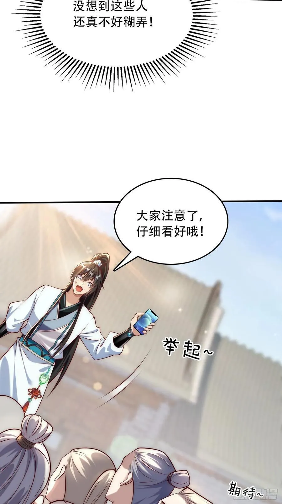 第20话 梅开二度,手机抓鬼！38