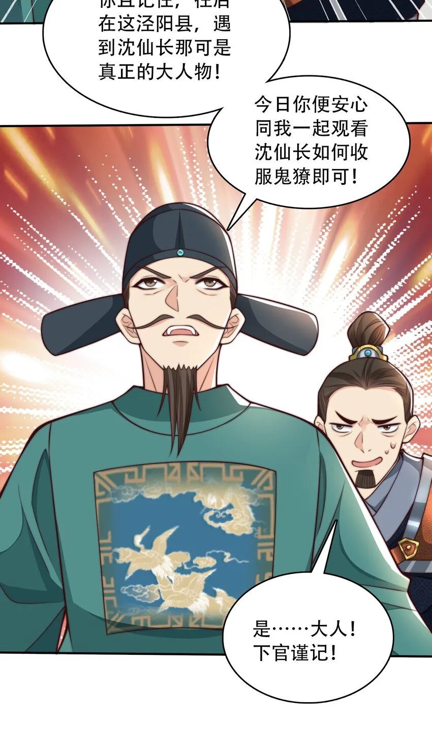 第20话 梅开二度，手机抓鬼！9