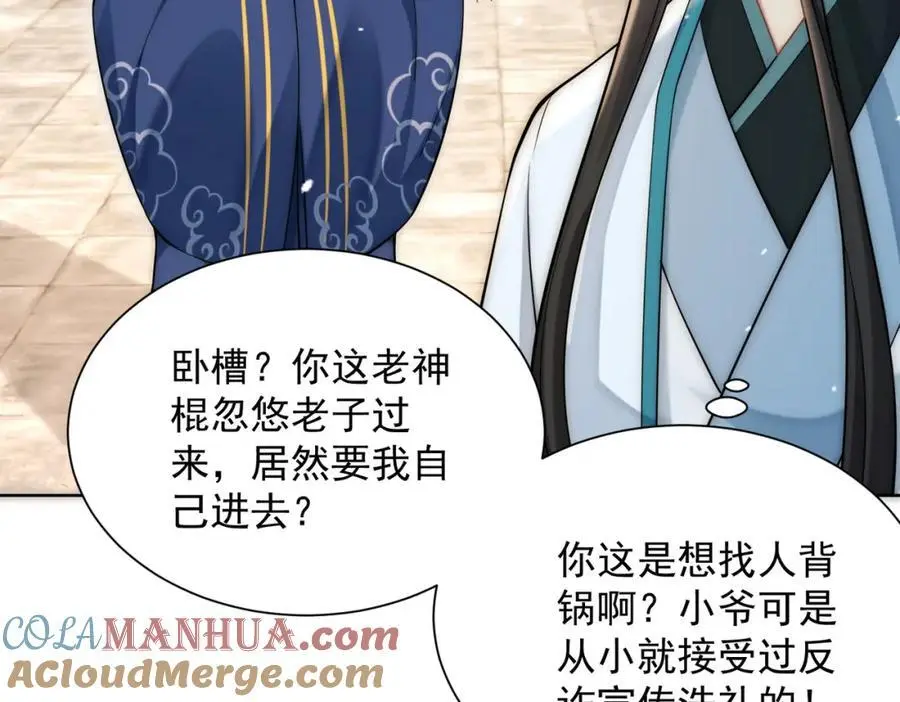 第35话 降服鬼仙，阴帅索命16