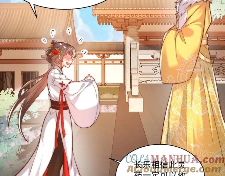 第30话 这就治好了？！92