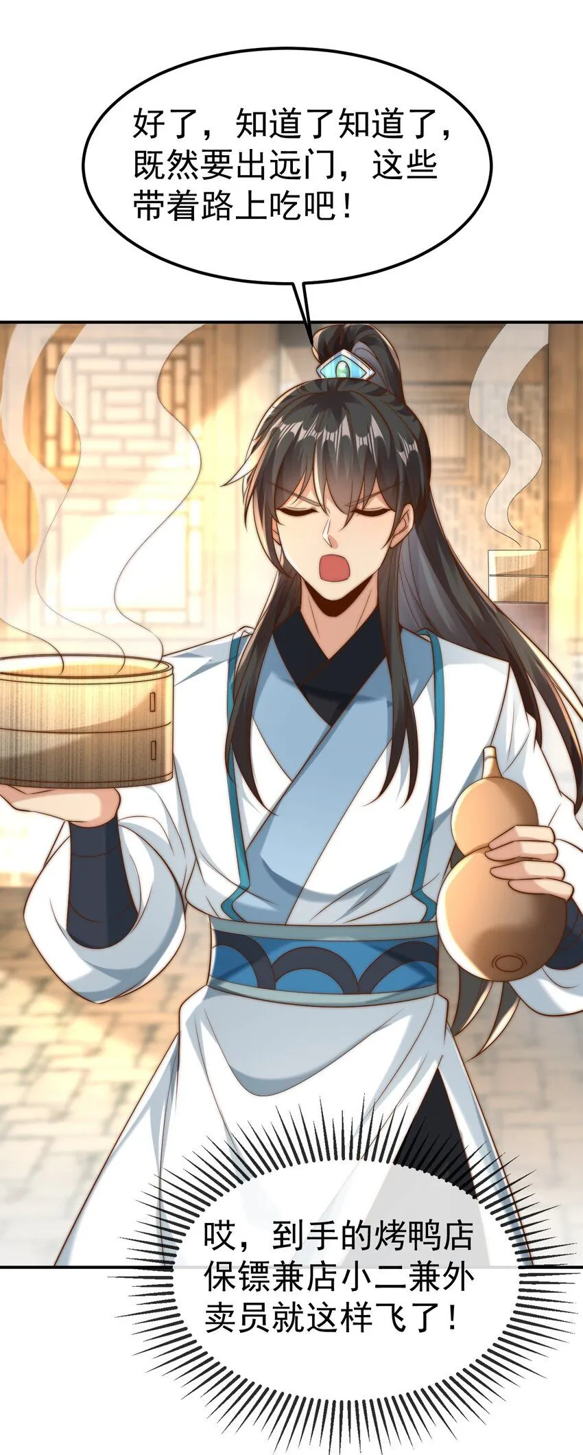 第17话 神物！又是神物！10