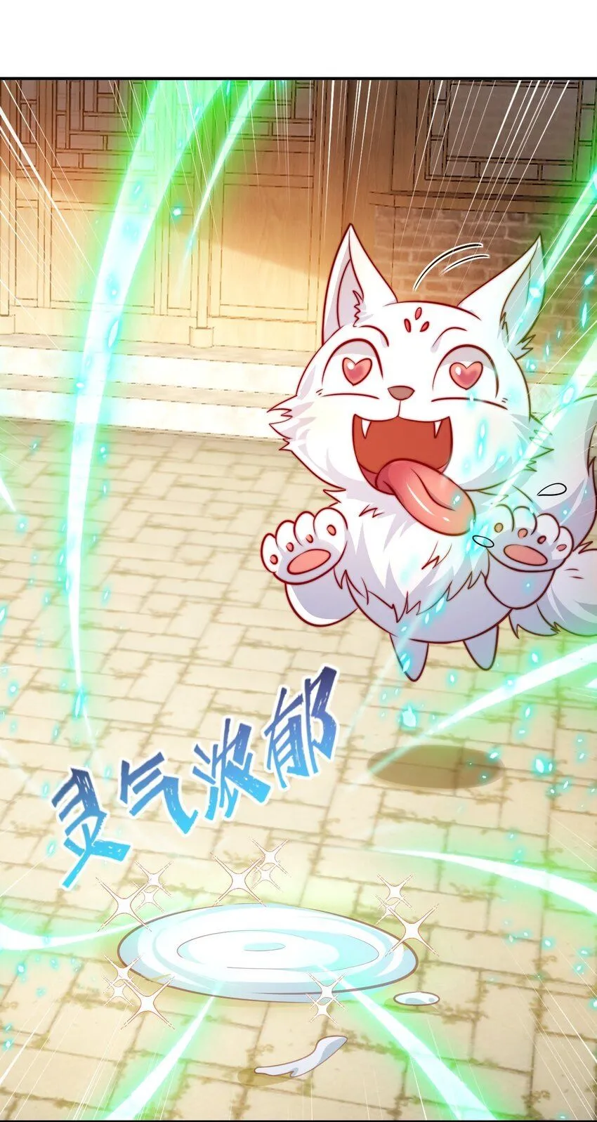 第17话 神物！又是神物！6