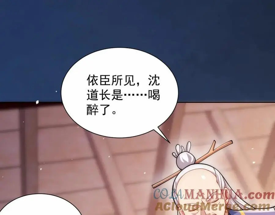 第31话 醉酒传道104