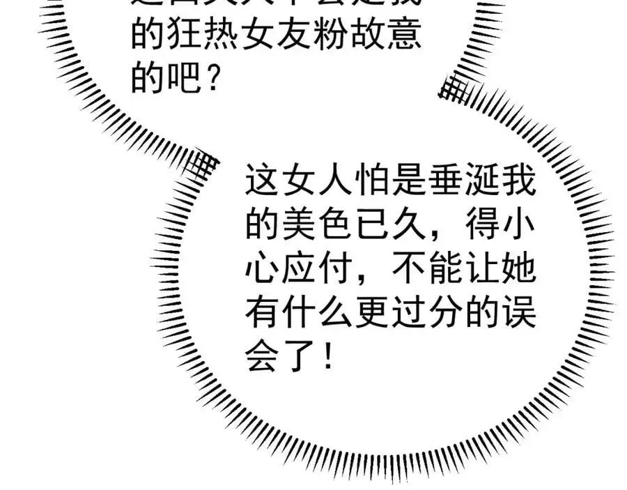 第41话 营养要跟不上了！79