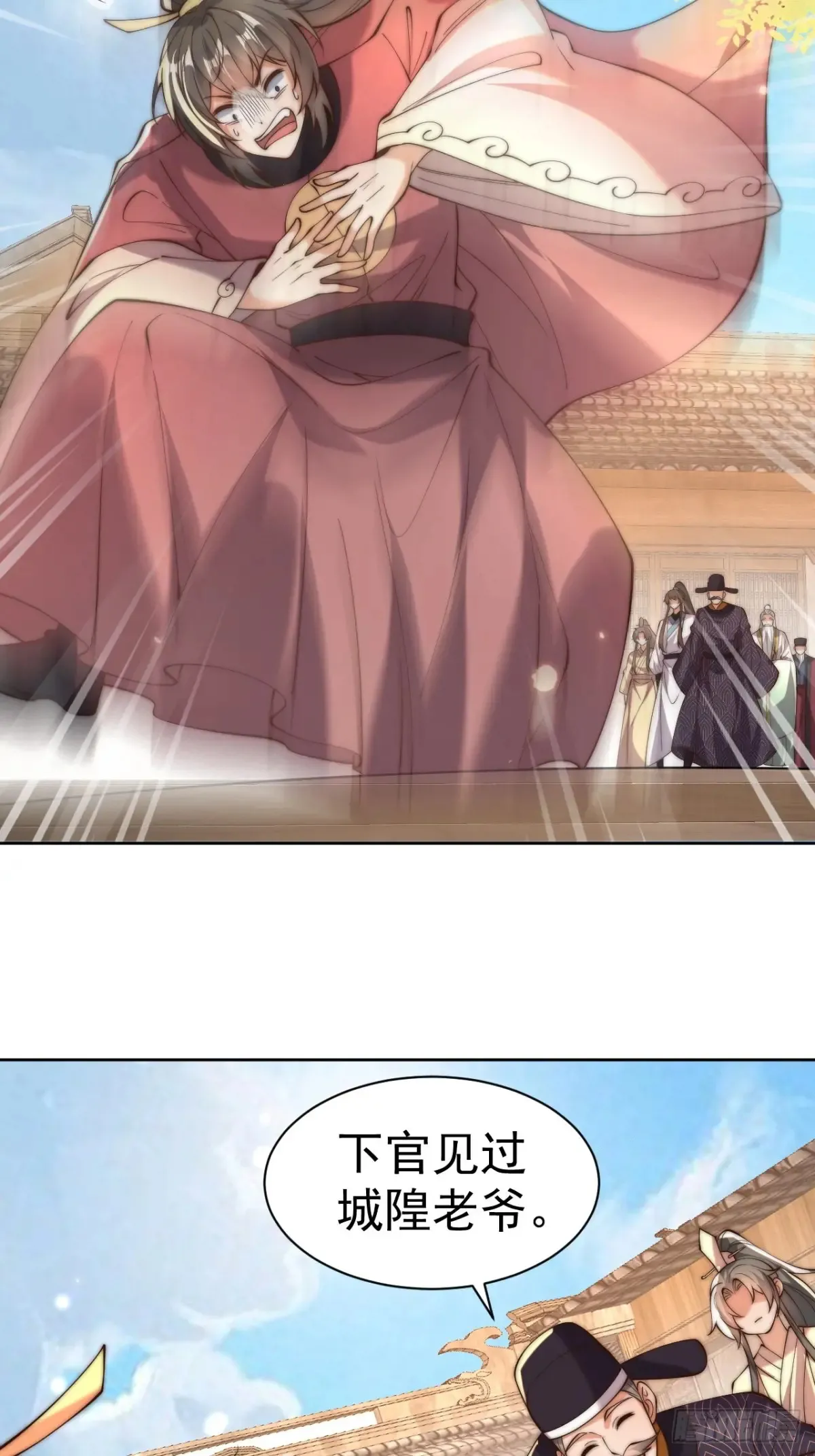第55话 天降大任！8